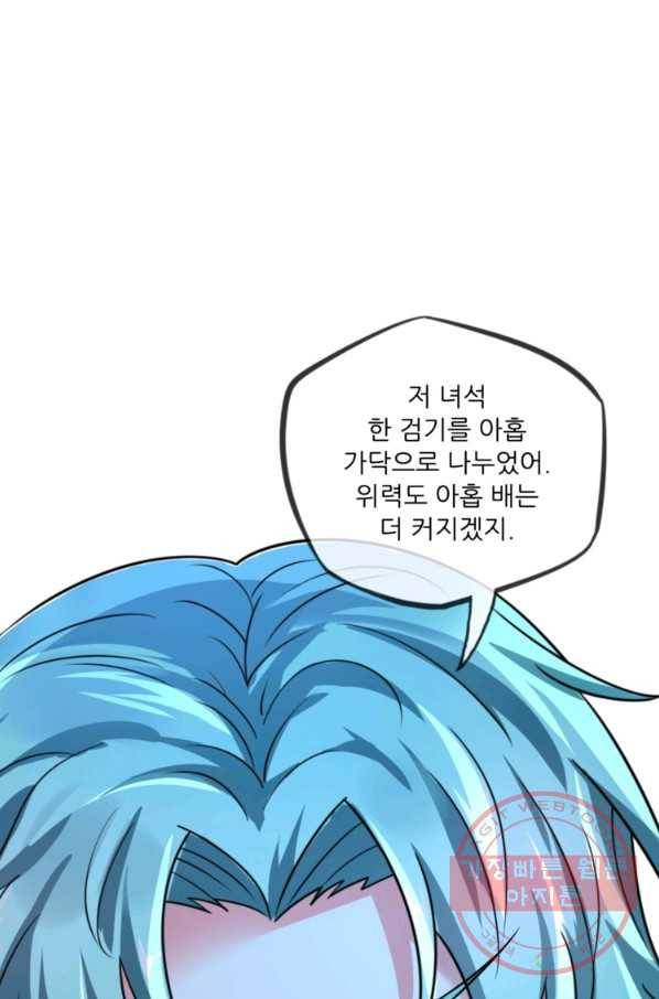 무영삼천도 15화 33