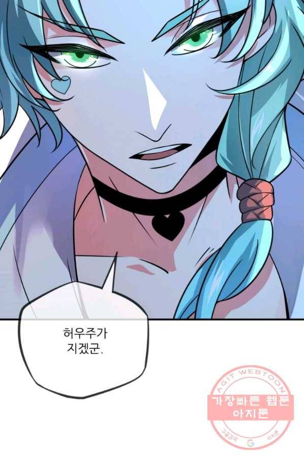 무영삼천도 15화 34