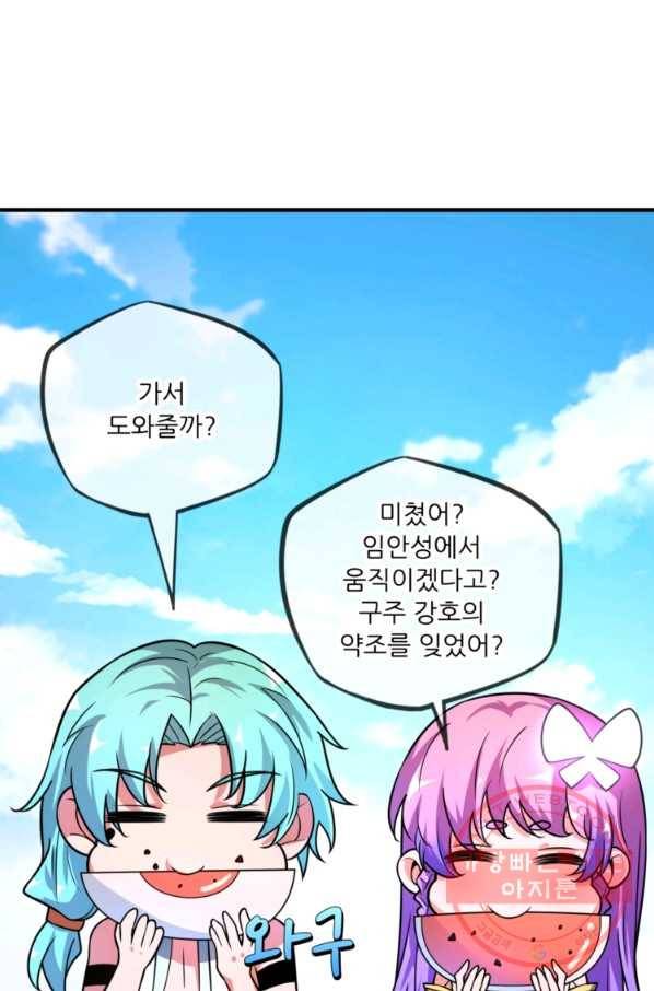 무영삼천도 15화 35