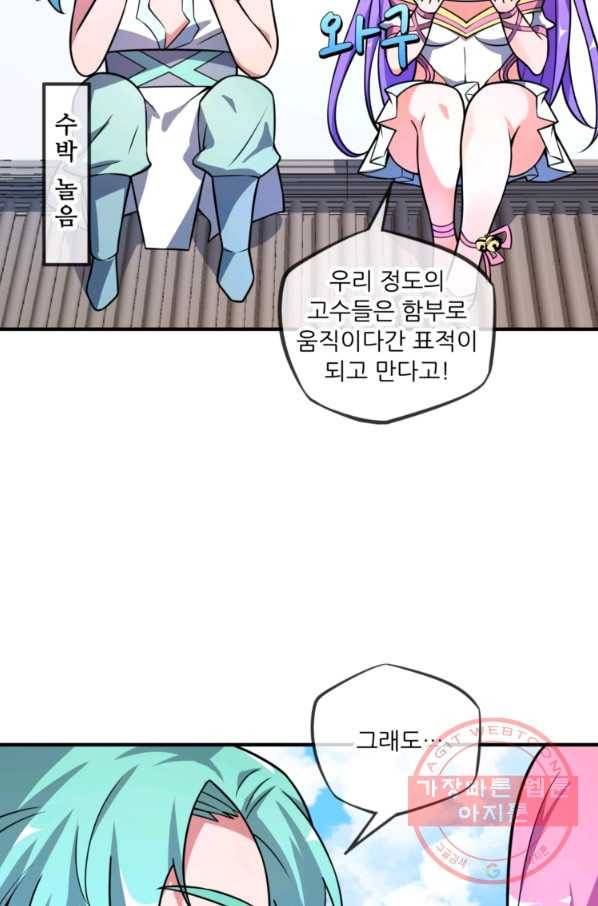 무영삼천도 15화 36