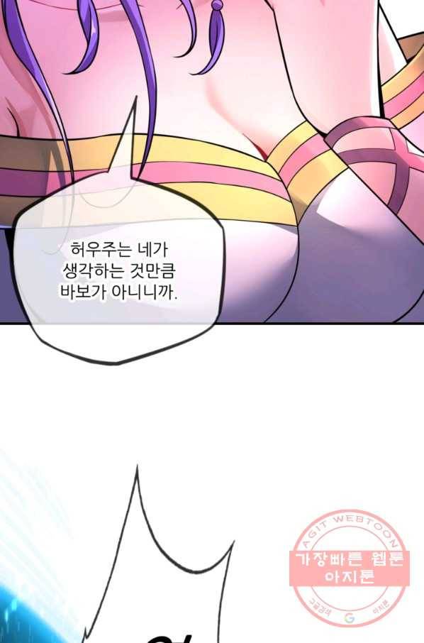 무영삼천도 15화 39