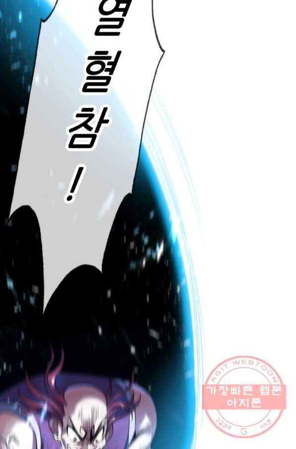 무영삼천도 15화 40