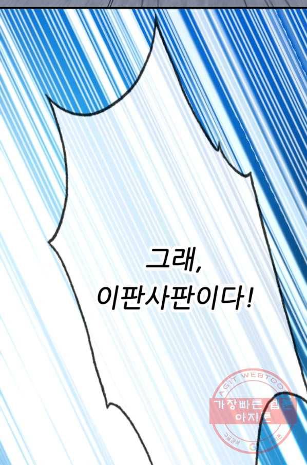 무영삼천도 15화 44