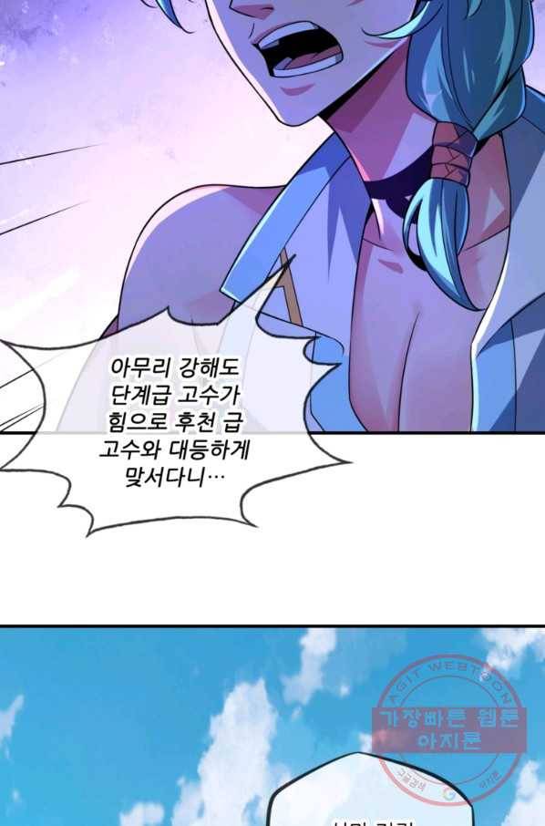 무영삼천도 15화 52
