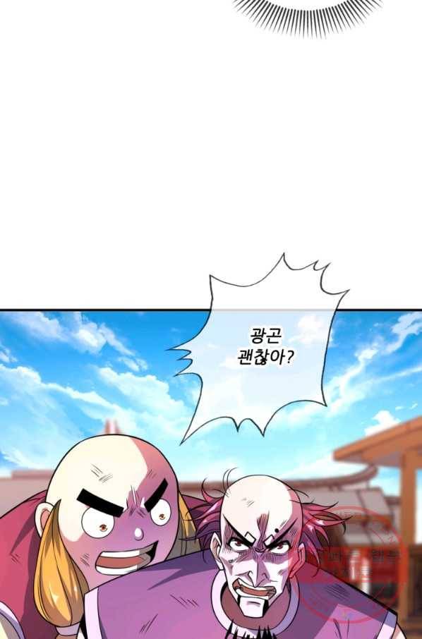 무영삼천도 15화 59