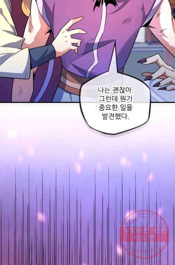 무영삼천도 15화 60