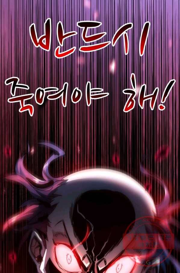무영삼천도 15화 61