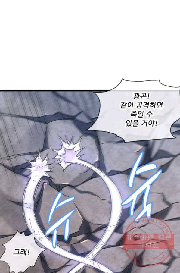 무영삼천도 15화 63