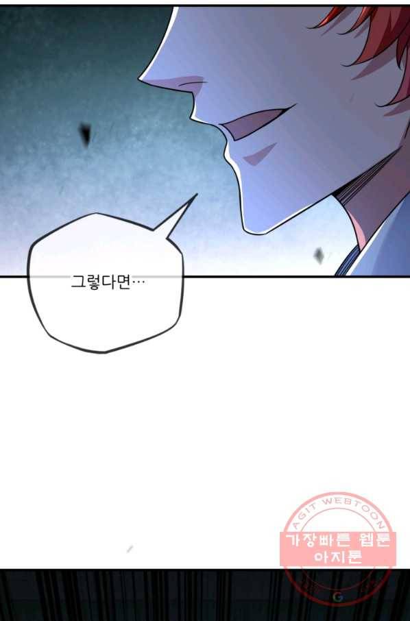 무영삼천도 15화 65