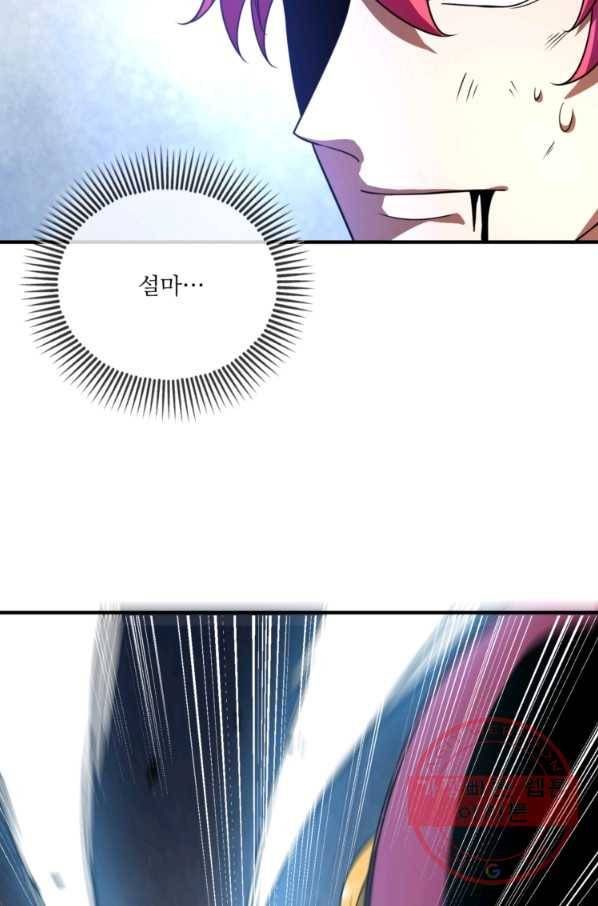 무영삼천도 15화 75