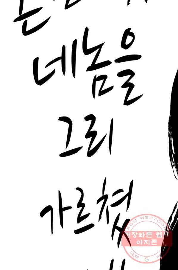 무영삼천도 15화 81