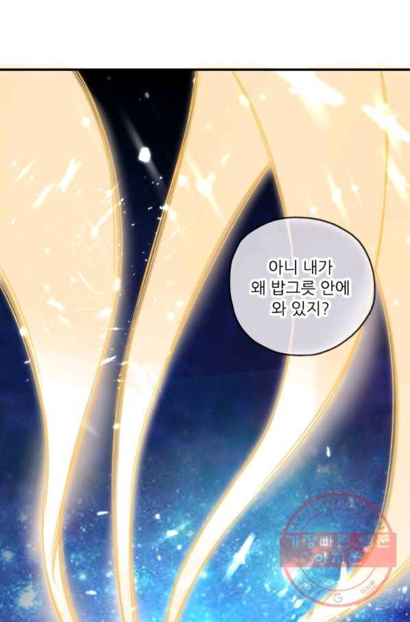 무영삼천도 15화 84