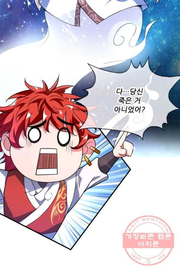 무영삼천도 15화 89