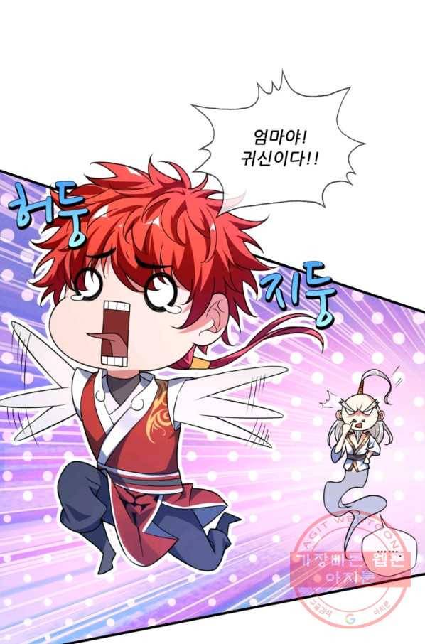 무영삼천도 15화 90