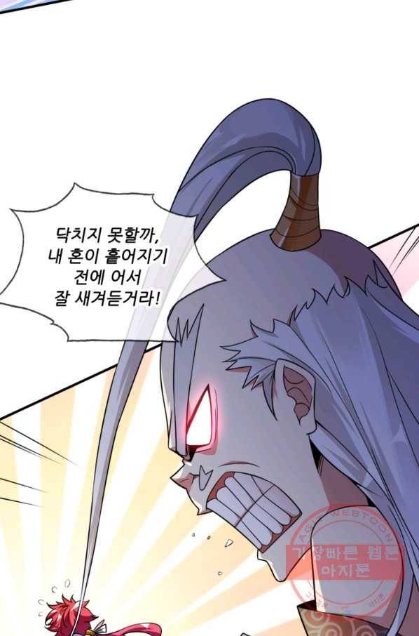 무영삼천도 15화 91