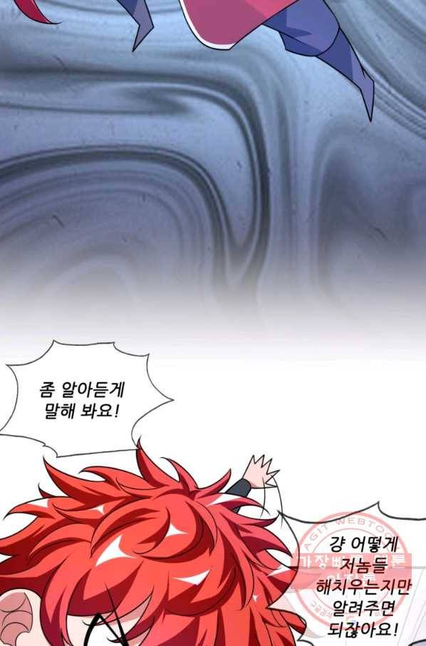 무영삼천도 15화 94