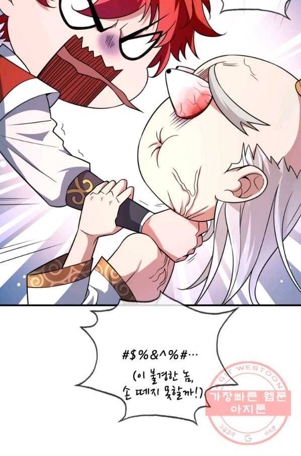 무영삼천도 15화 95