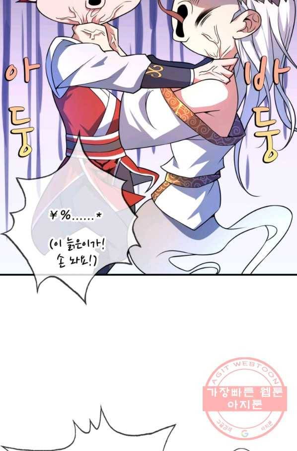 무영삼천도 15화 97