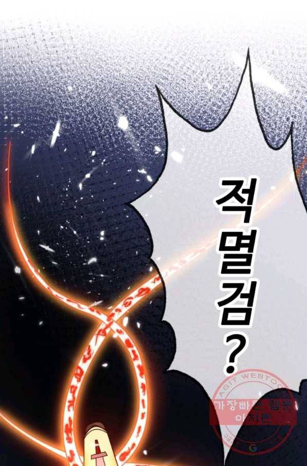 무영삼천도 15화 99