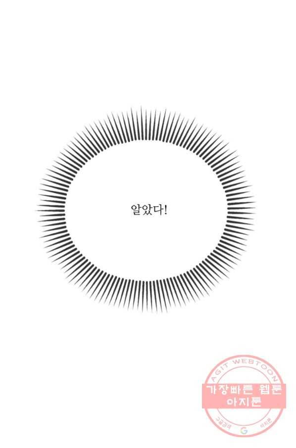 무영삼천도 15화 105