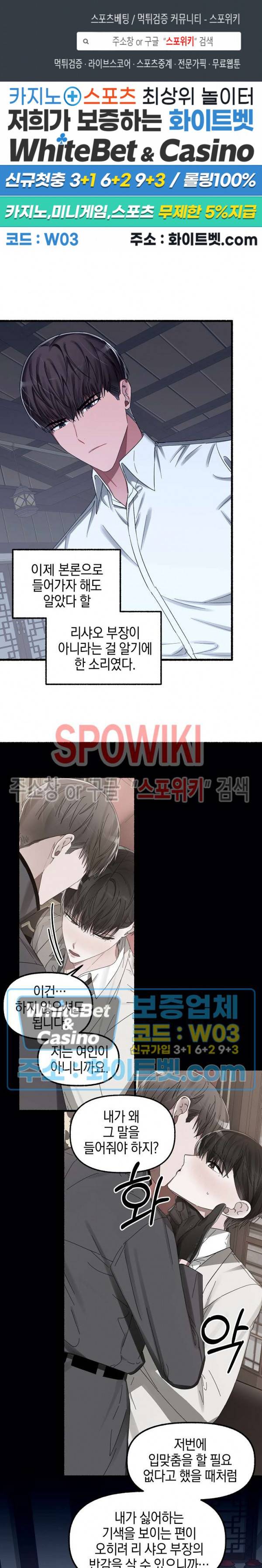 화대 (花代) 20화 1