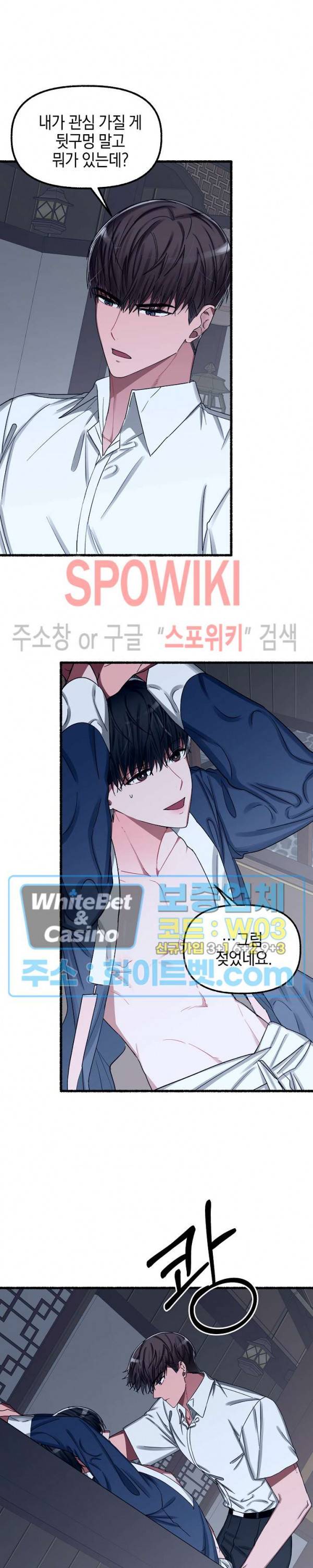화대 (花代) 20화 6