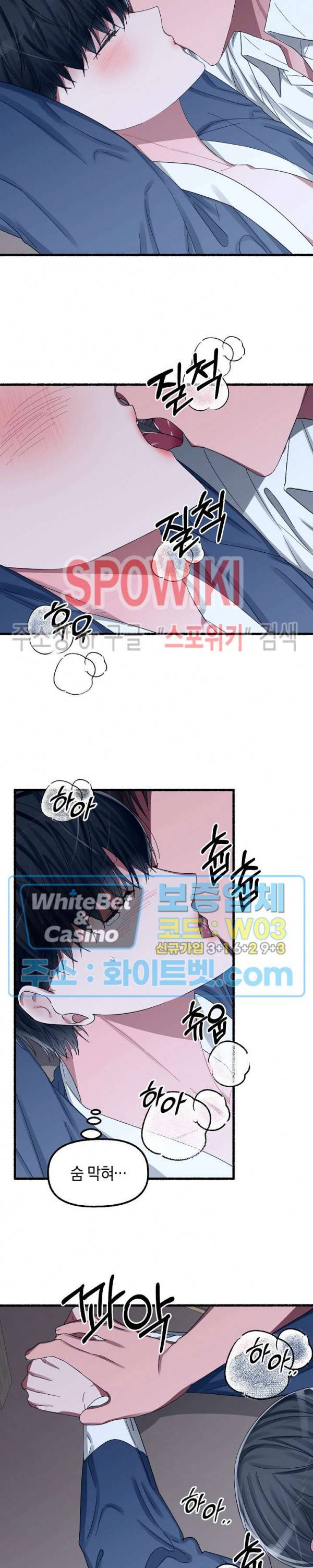 화대 (花代) 20화 8