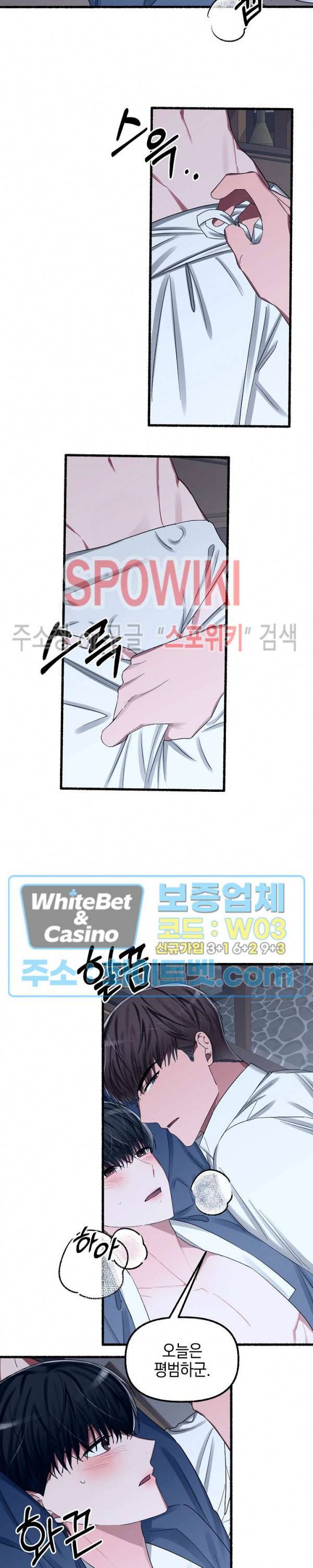 화대 (花代) 20화 9