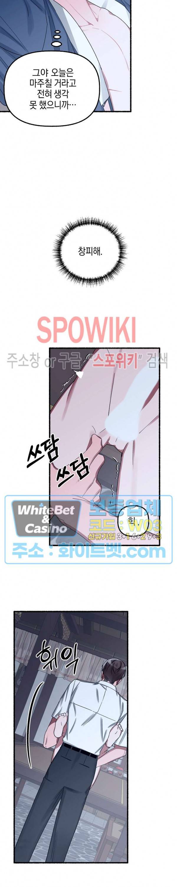 화대 (花代) 20화 10