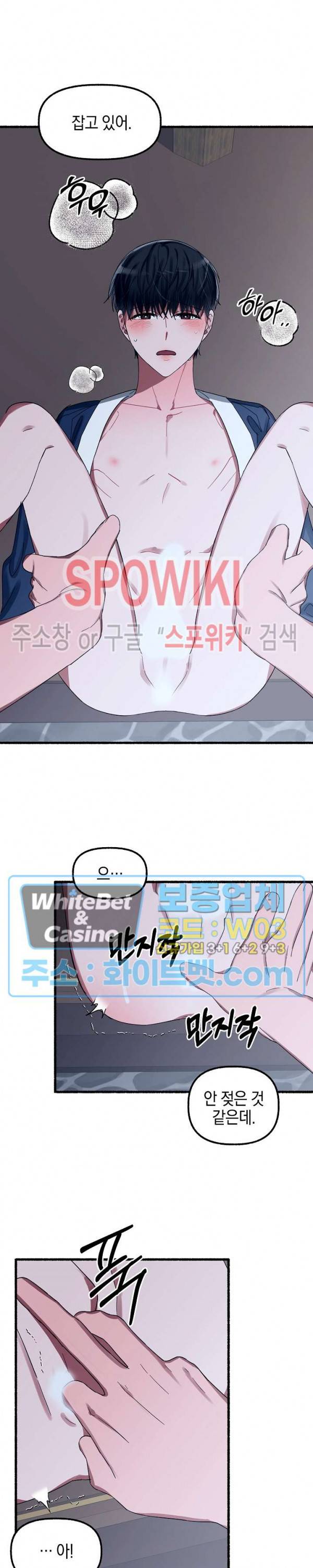 화대 (花代) 20화 11
