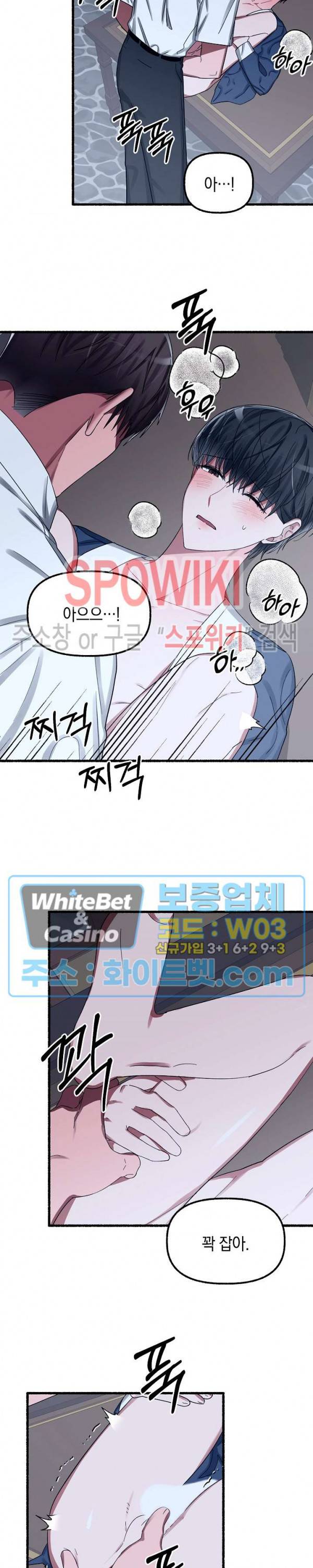화대 (花代) 20화 13