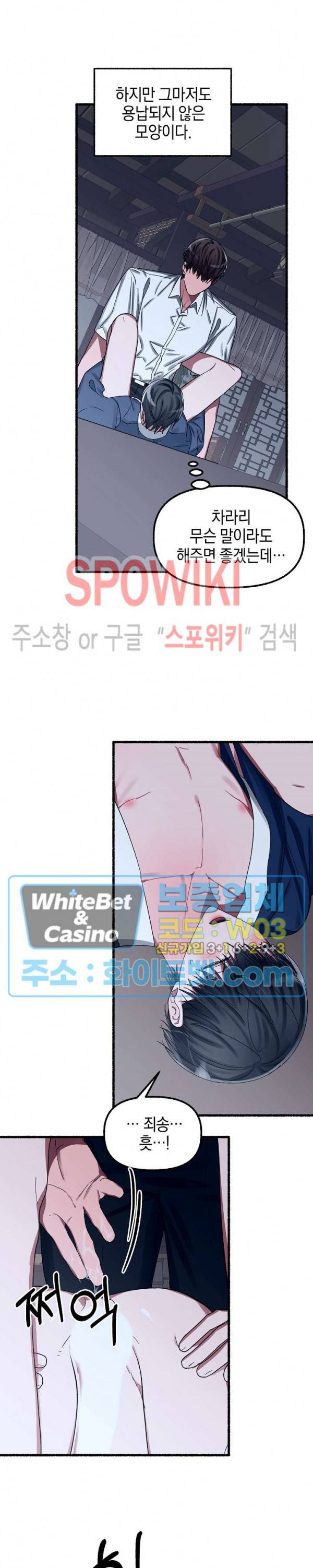 화대 (花代) 20화 16