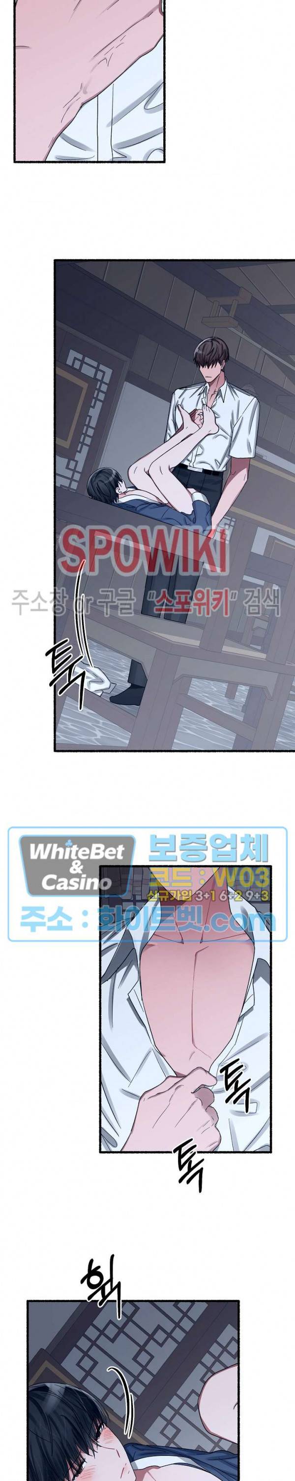 화대 (花代) 20화 19