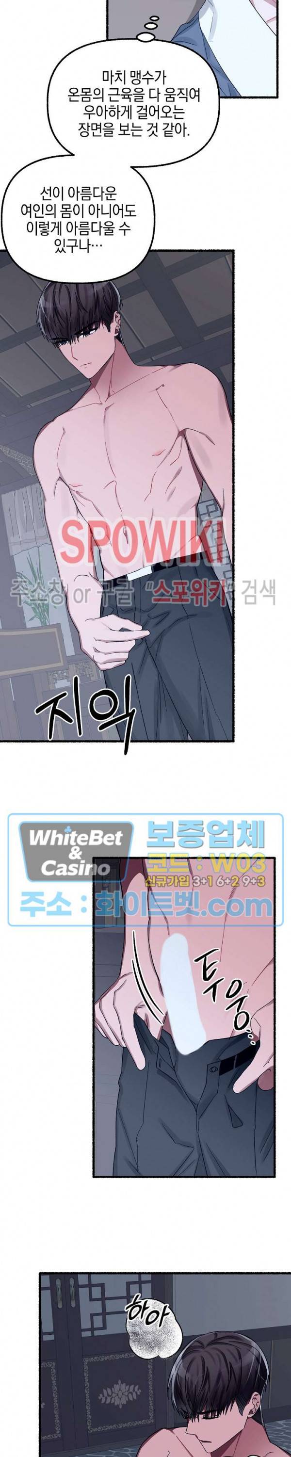 화대 (花代) 20화 21