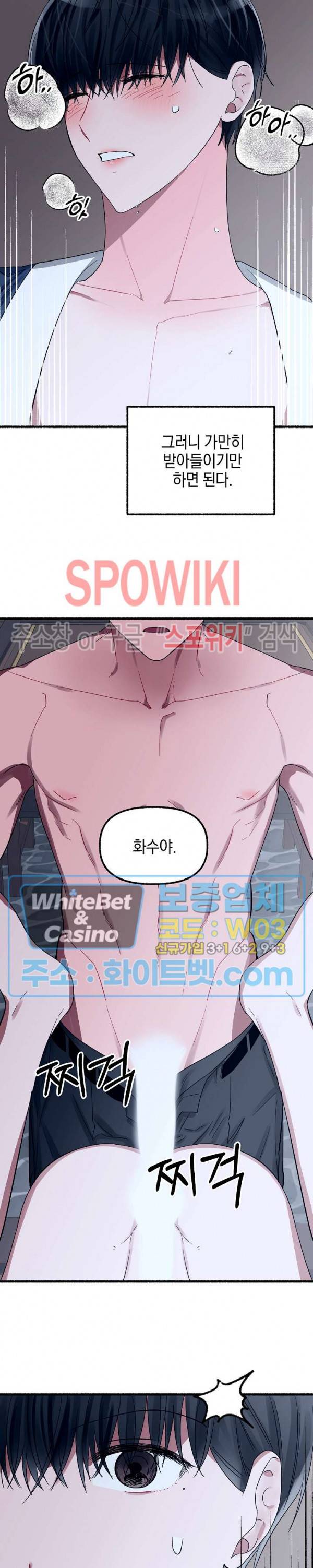 화대 (花代) 20화 25