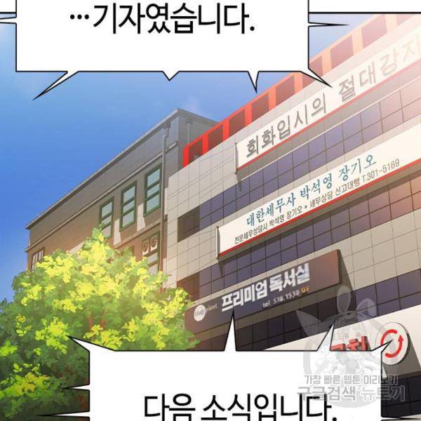 세상은 돈과 권력 시즌2 38화 2