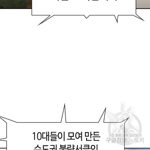 세상은 돈과 권력 시즌2 38화 3