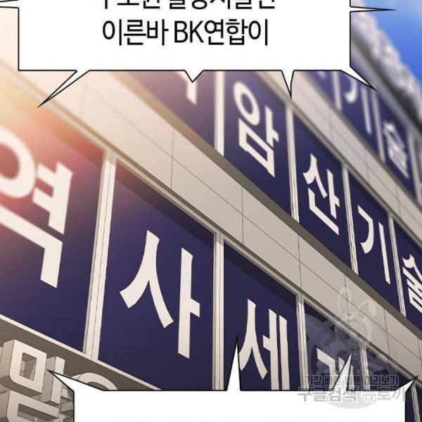 세상은 돈과 권력 시즌2 38화 4