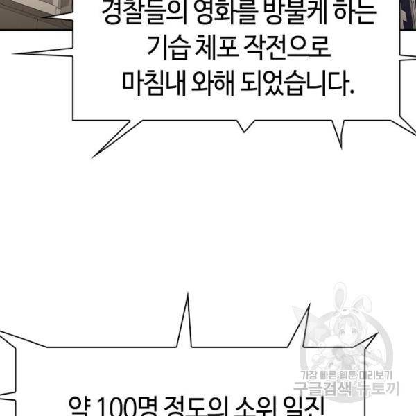 세상은 돈과 권력 시즌2 38화 5