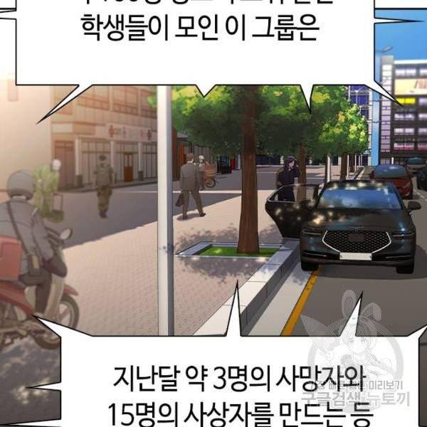세상은 돈과 권력 시즌2 38화 6