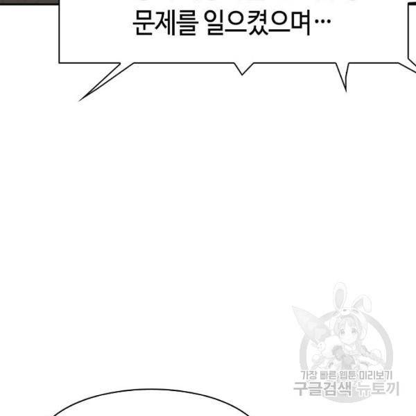 세상은 돈과 권력 시즌2 38화 7