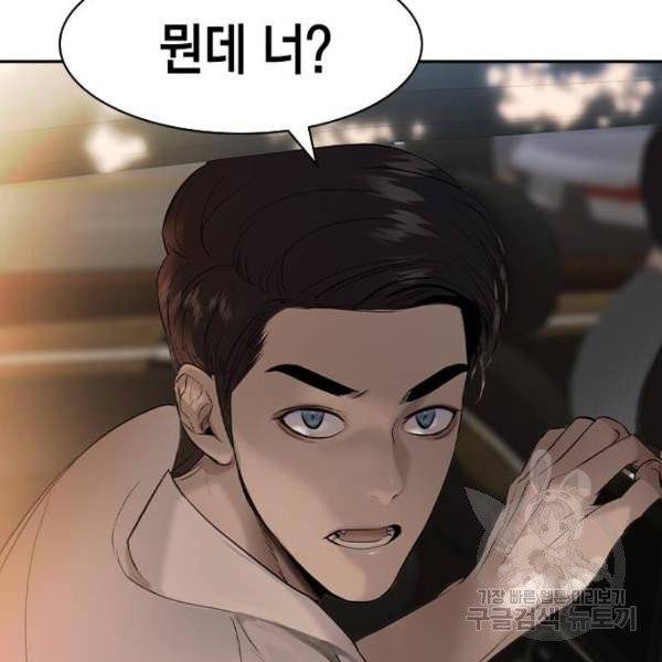 세상은 돈과 권력 시즌2 38화 8