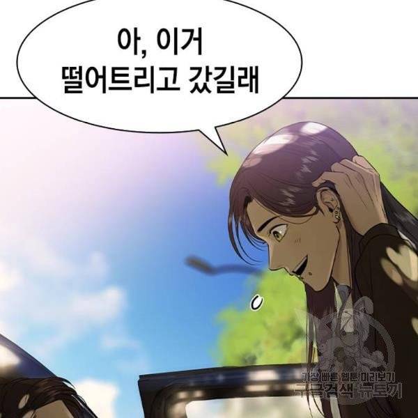 세상은 돈과 권력 시즌2 38화 10
