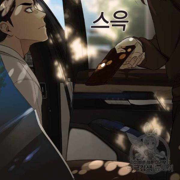 세상은 돈과 권력 시즌2 38화 11