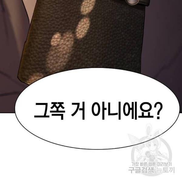 세상은 돈과 권력 시즌2 38화 14