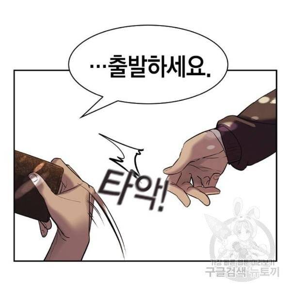 세상은 돈과 권력 시즌2 38화 17