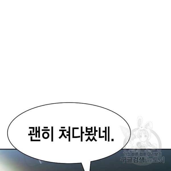 세상은 돈과 권력 시즌2 38화 18