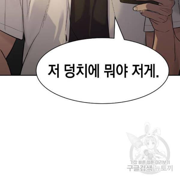 세상은 돈과 권력 시즌2 38화 20