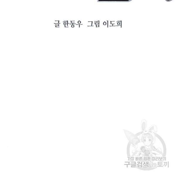 세상은 돈과 권력 시즌2 38화 24
