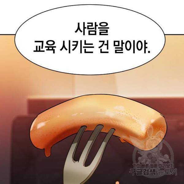 세상은 돈과 권력 시즌2 38화 26